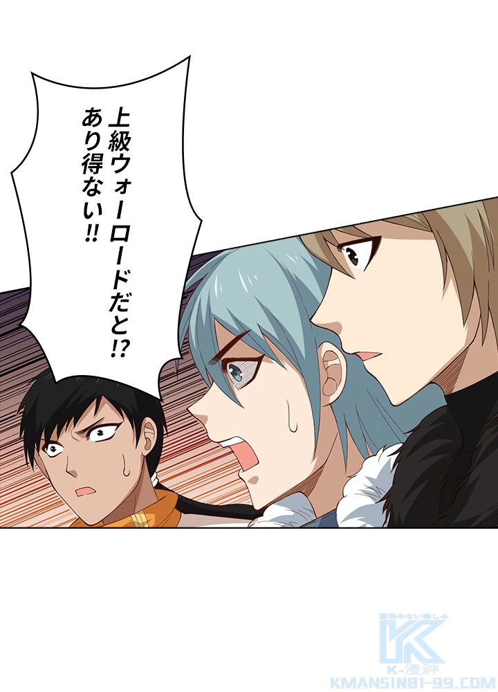 ロベル〜ウォースピリットの継承者〜 64話 - 19