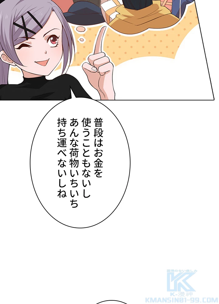 ロベル〜ウォースピリットの継承者〜 79話 - 67