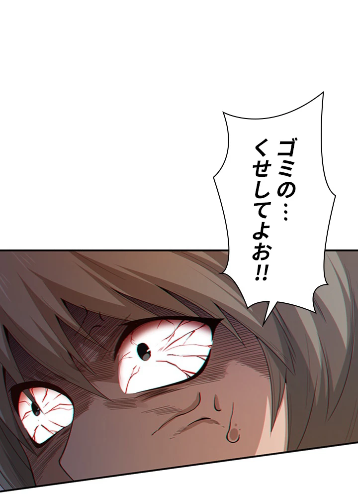 ロベル〜ウォースピリットの継承者〜 75話 - 59