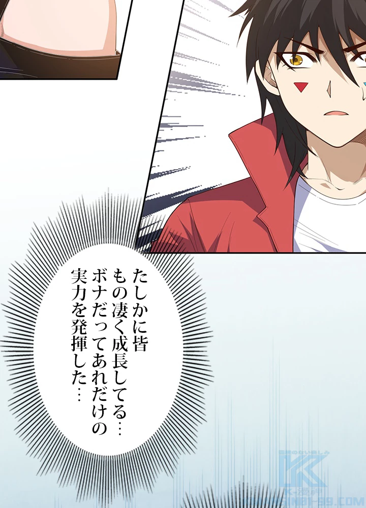 ロベル〜ウォースピリットの継承者〜 72話 - 55