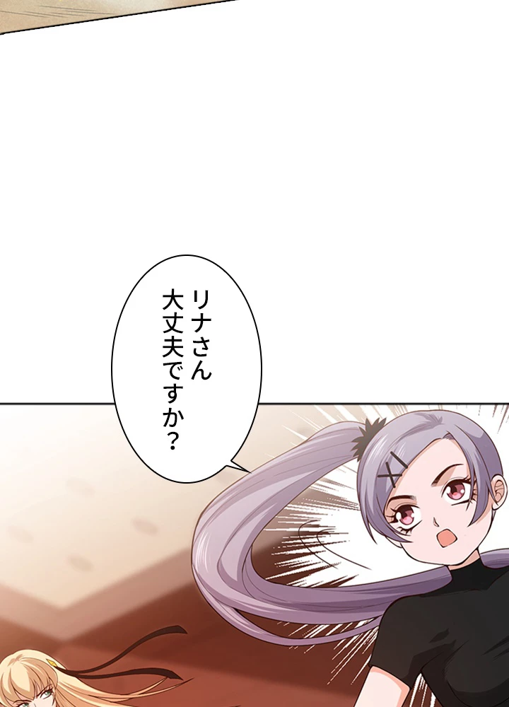 ロベル〜ウォースピリットの継承者〜 81話 - 69