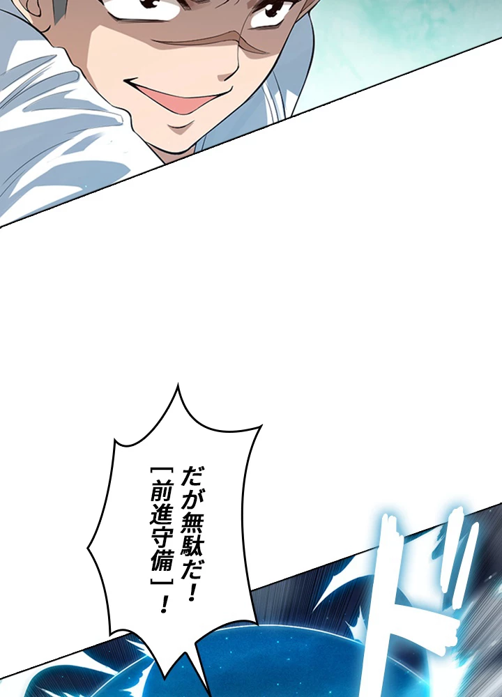 ロベル〜ウォースピリットの継承者〜 84話 - 90