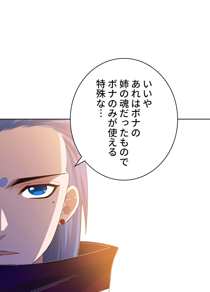 ロベル〜ウォースピリットの継承者〜 64話 - 20