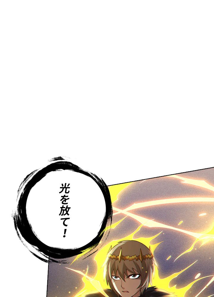 ロベル〜ウォースピリットの継承者〜 75話 - 60