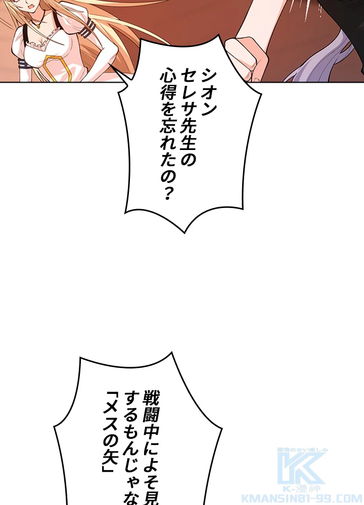 ロベル〜ウォースピリットの継承者〜 81話 - 70