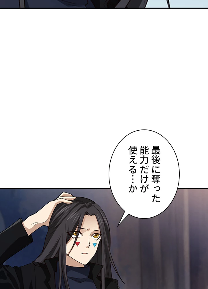 ロベル〜ウォースピリットの継承者〜 82話 - 81