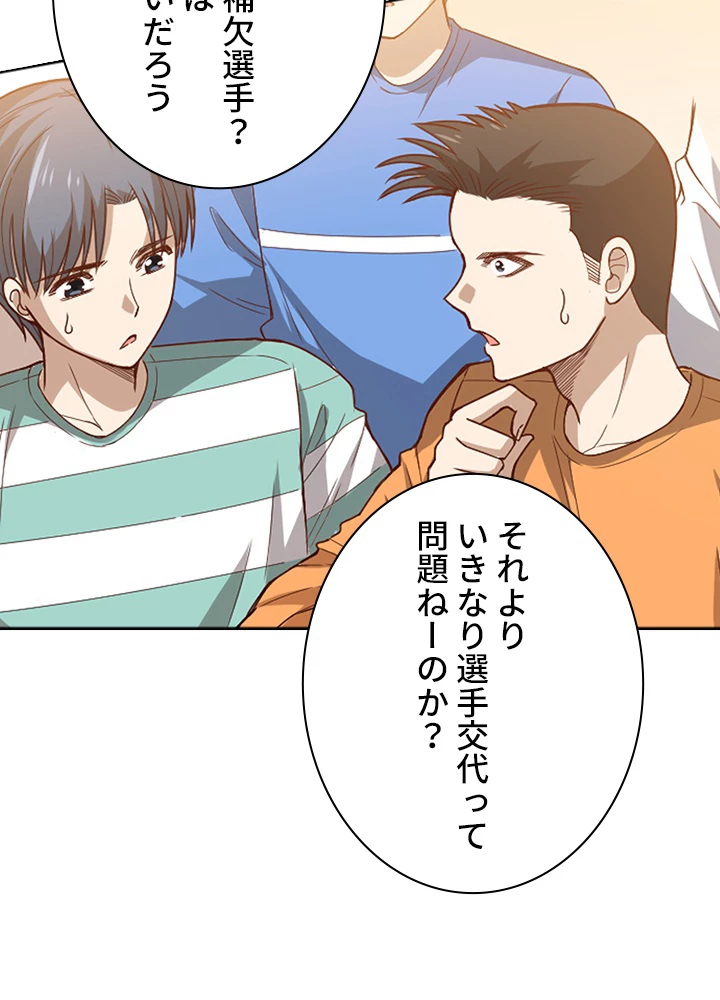 ロベル〜ウォースピリットの継承者〜 63話 - 8