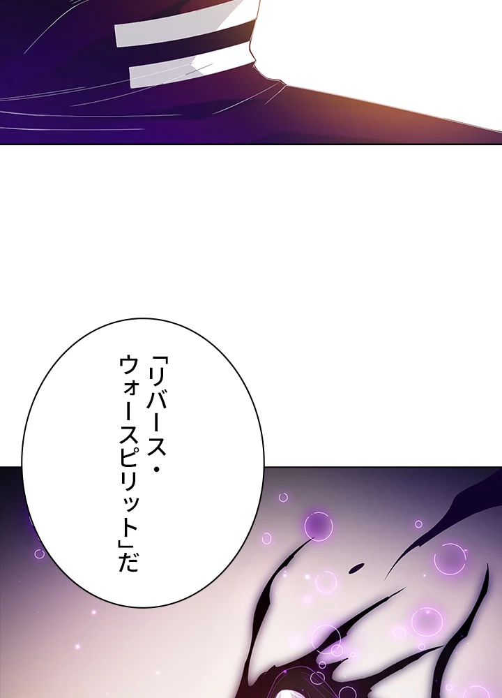 ロベル〜ウォースピリットの継承者〜 64話 - 21