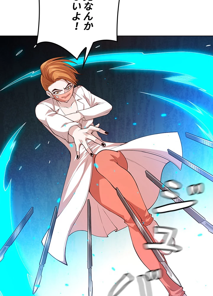 ロベル〜ウォースピリットの継承者〜 81話 - 71