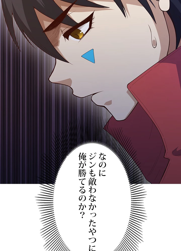 ロベル〜ウォースピリットの継承者〜 72話 - 57