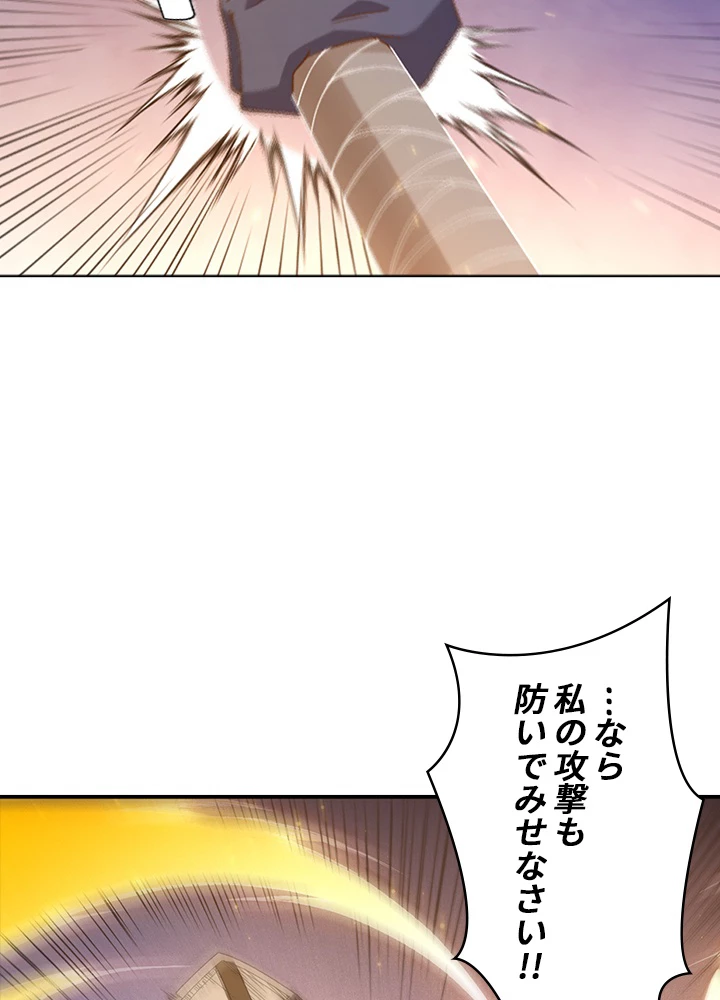 ロベル〜ウォースピリットの継承者〜 66話 - 39