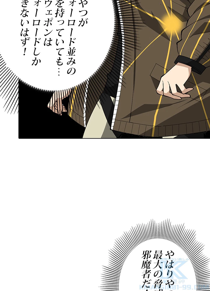 ロベル〜ウォースピリットの継承者〜 71話 - 49