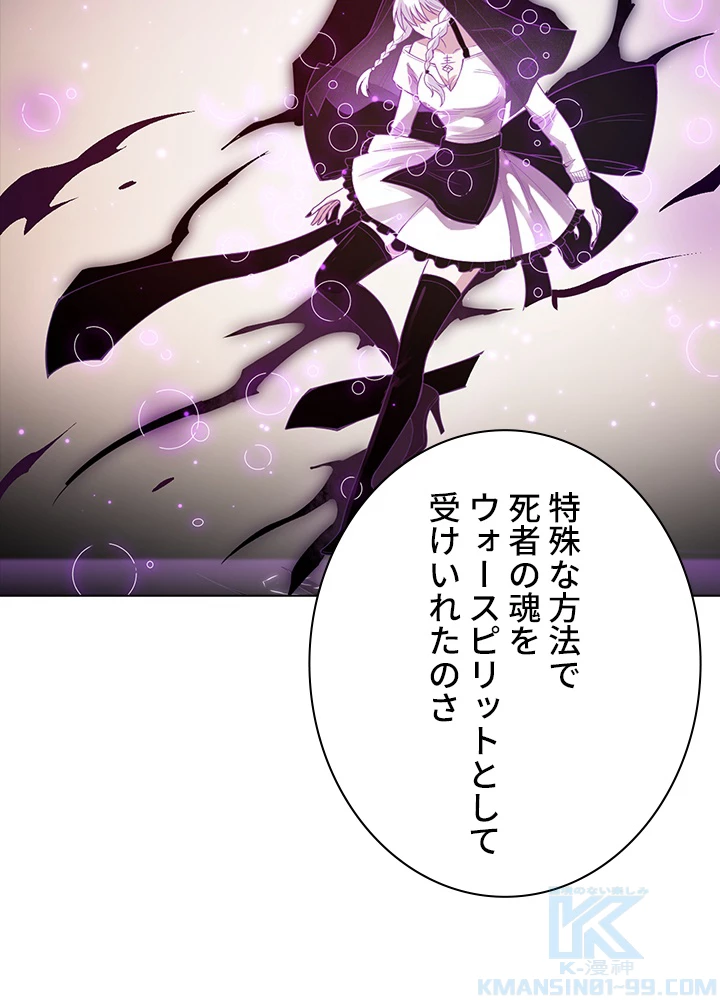 ロベル〜ウォースピリットの継承者〜 64話 - 22