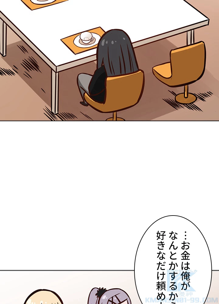 ロベル〜ウォースピリットの継承者〜 79話 - 70