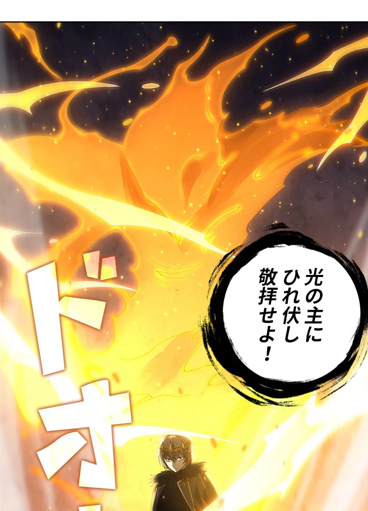 ロベル〜ウォースピリットの継承者〜 75話 - 62