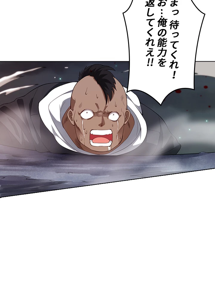 ロベル〜ウォースピリットの継承者〜 82話 - 83