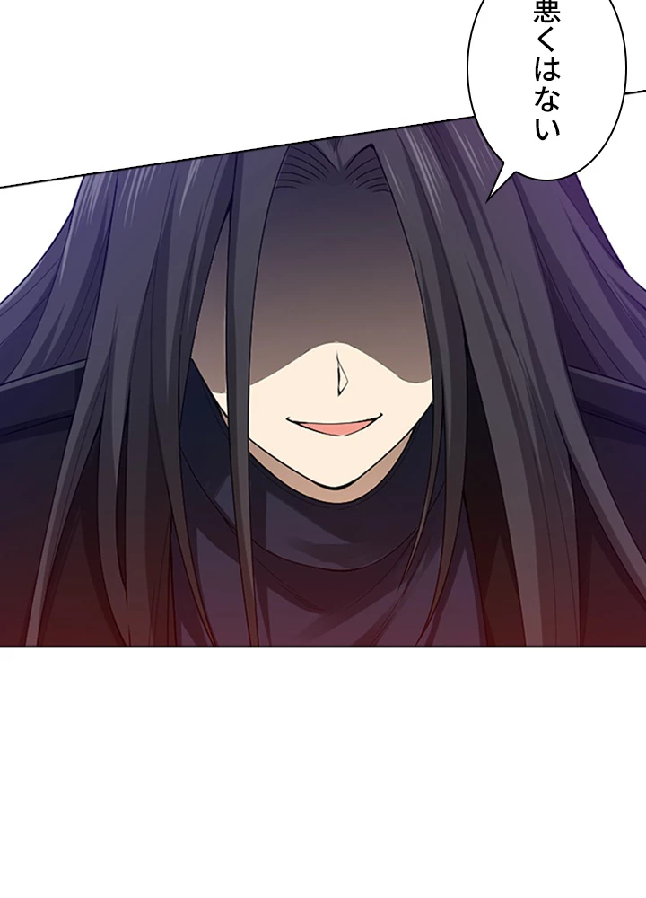 ロベル〜ウォースピリットの継承者〜 83話 - 87