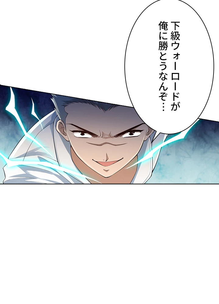 ロベル〜ウォースピリットの継承者〜 84話 - 93