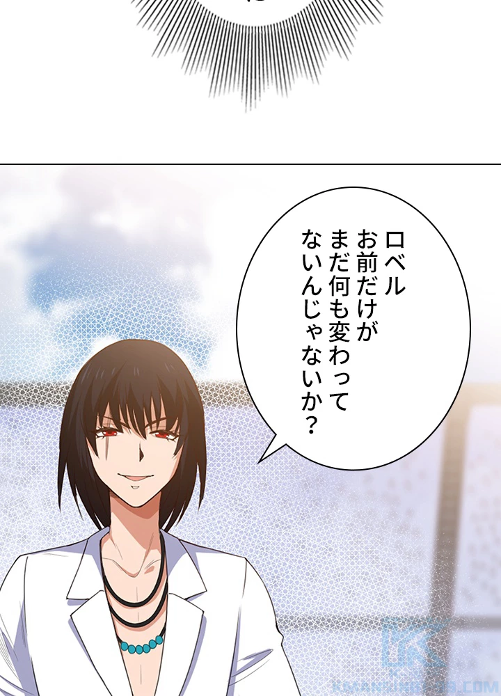 ロベル〜ウォースピリットの継承者〜 72話 - 58