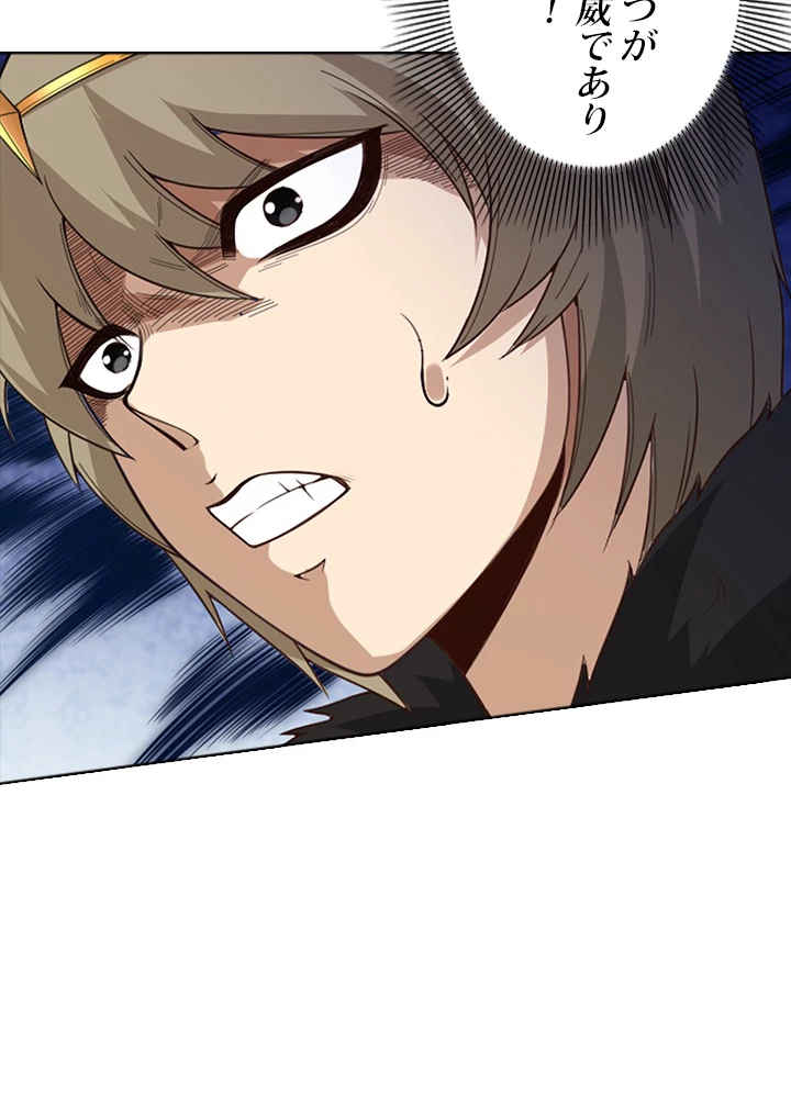 ロベル〜ウォースピリットの継承者〜 71話 - 50