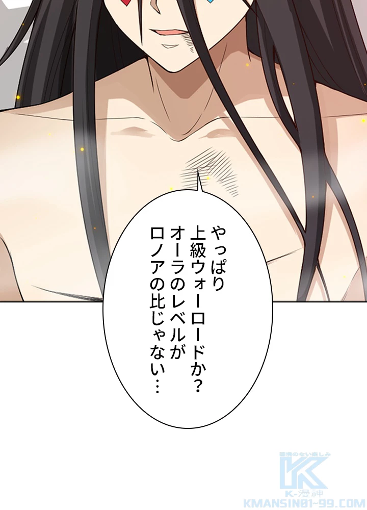 ロベル〜ウォースピリットの継承者〜 78話 - 64