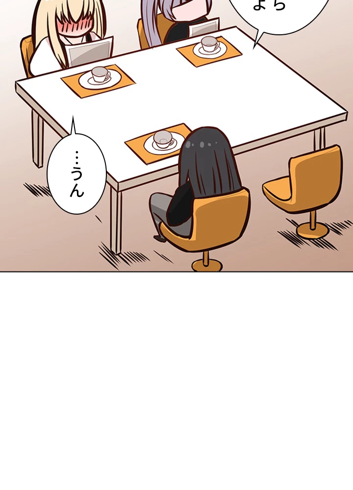 ロベル〜ウォースピリットの継承者〜 79話 - 71