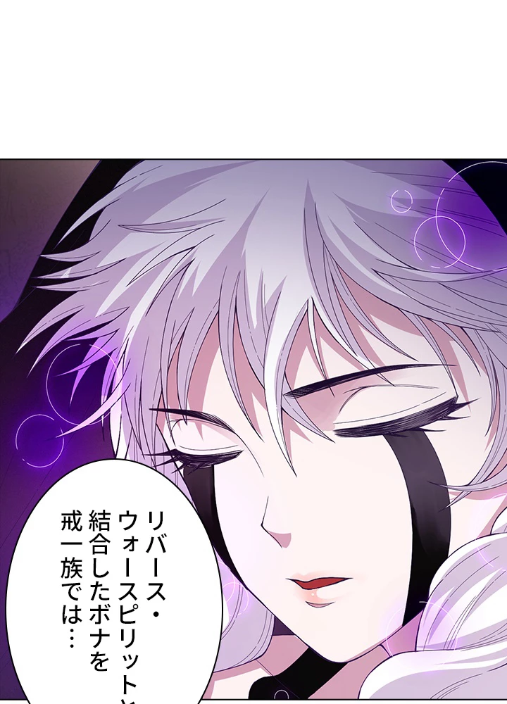 ロベル〜ウォースピリットの継承者〜 64話 - 23