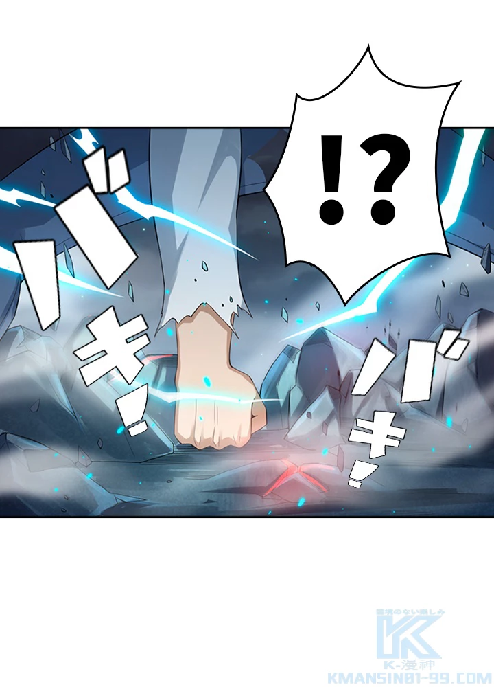 ロベル〜ウォースピリットの継承者〜 84話 - 94