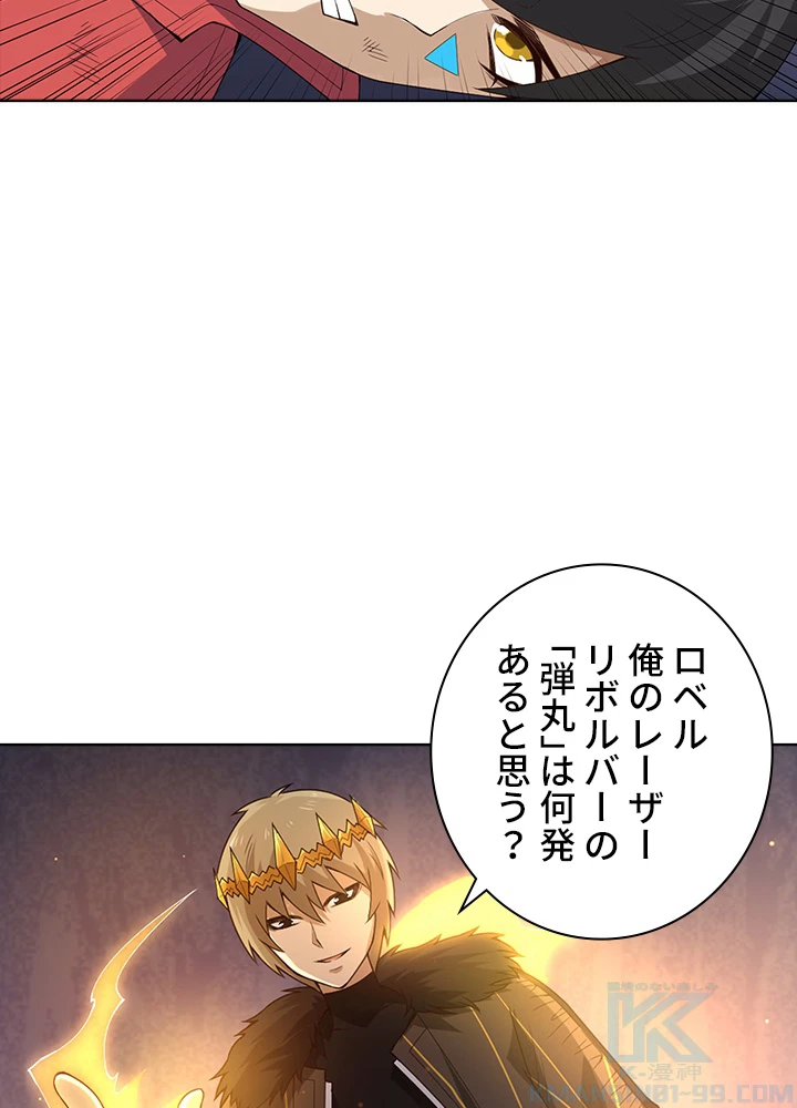 ロベル〜ウォースピリットの継承者〜 73話 - 61