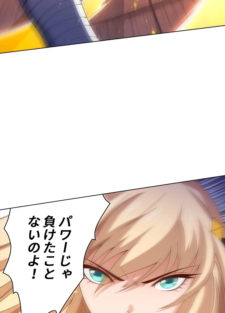 ロベル〜ウォースピリットの継承者〜 66話 - 41