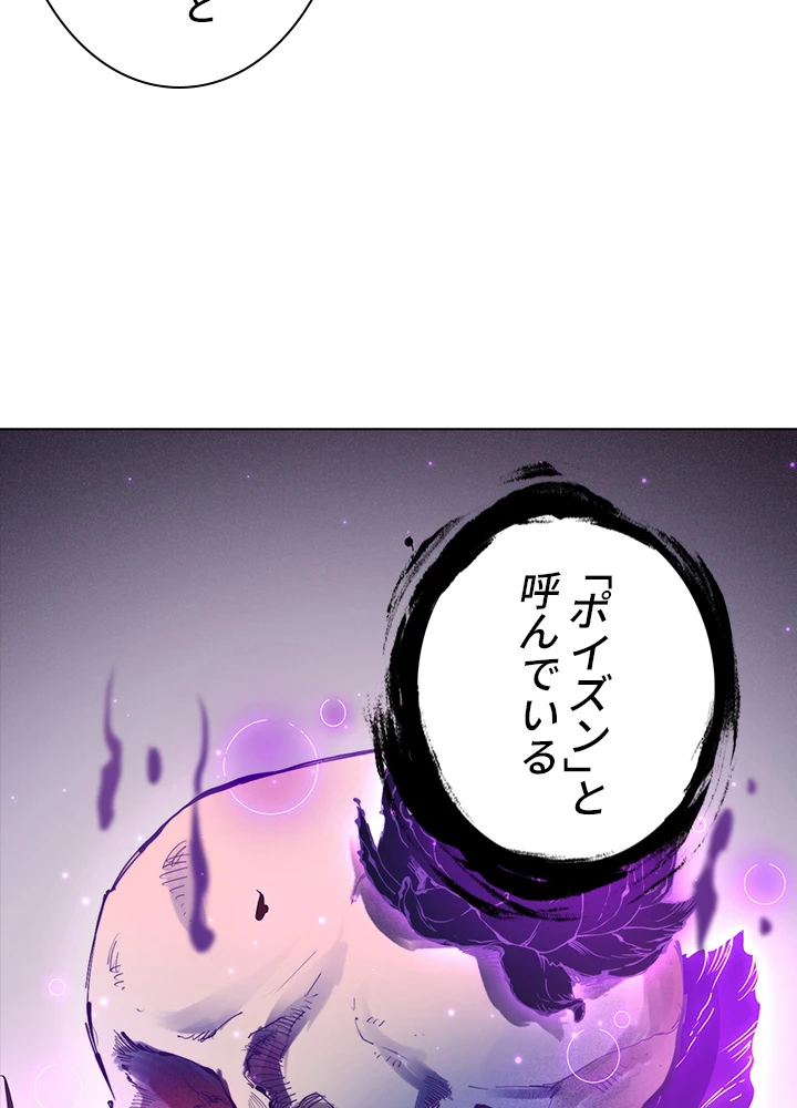 ロベル〜ウォースピリットの継承者〜 64話 - 24