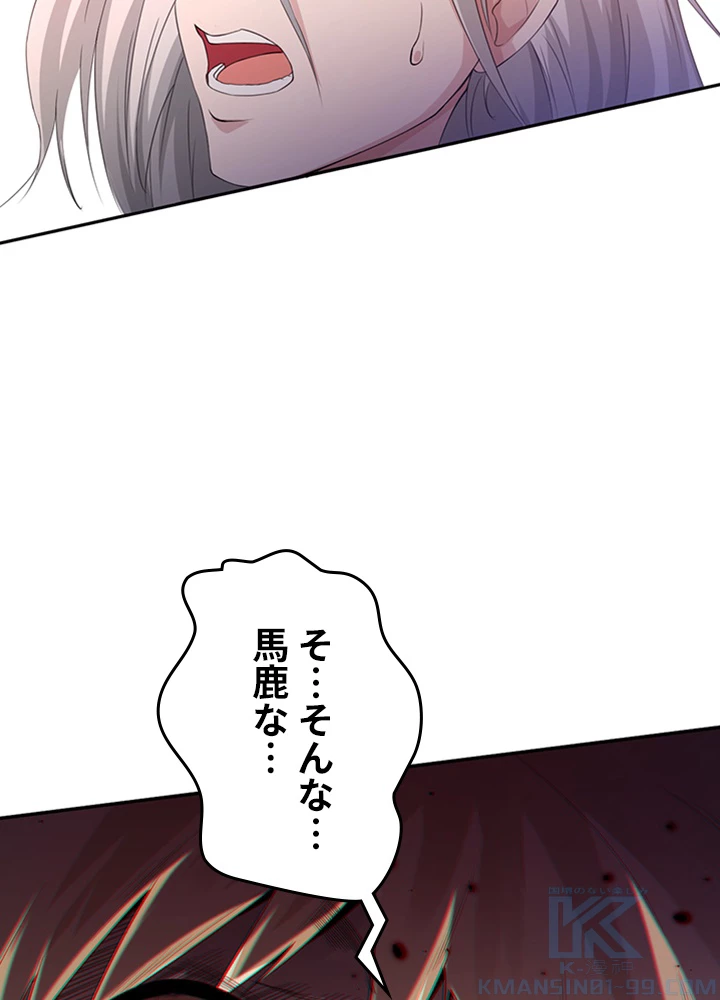 ロベル〜ウォースピリットの継承者〜 76話 - 67