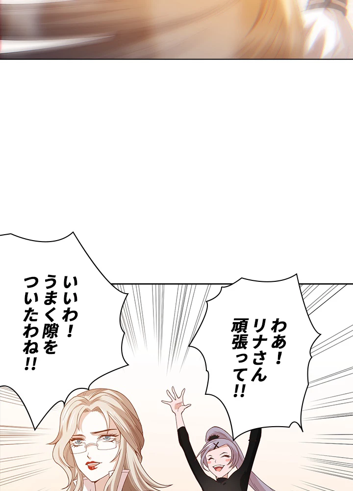 ロベル〜ウォースピリットの継承者〜 67話 - 41