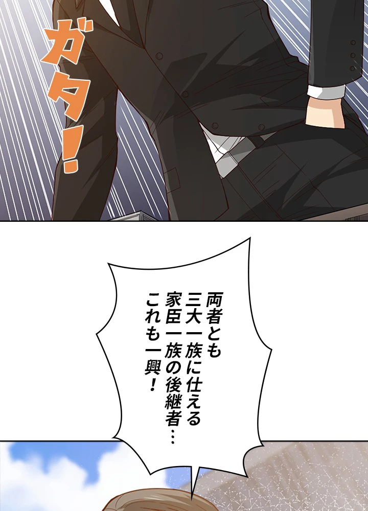 ロベル〜ウォースピリットの継承者〜 63話 - 12