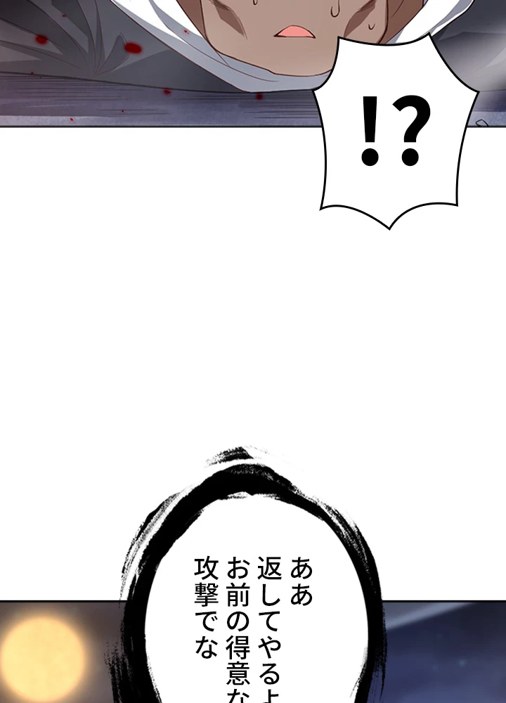 ロベル〜ウォースピリットの継承者〜 82話 - 86