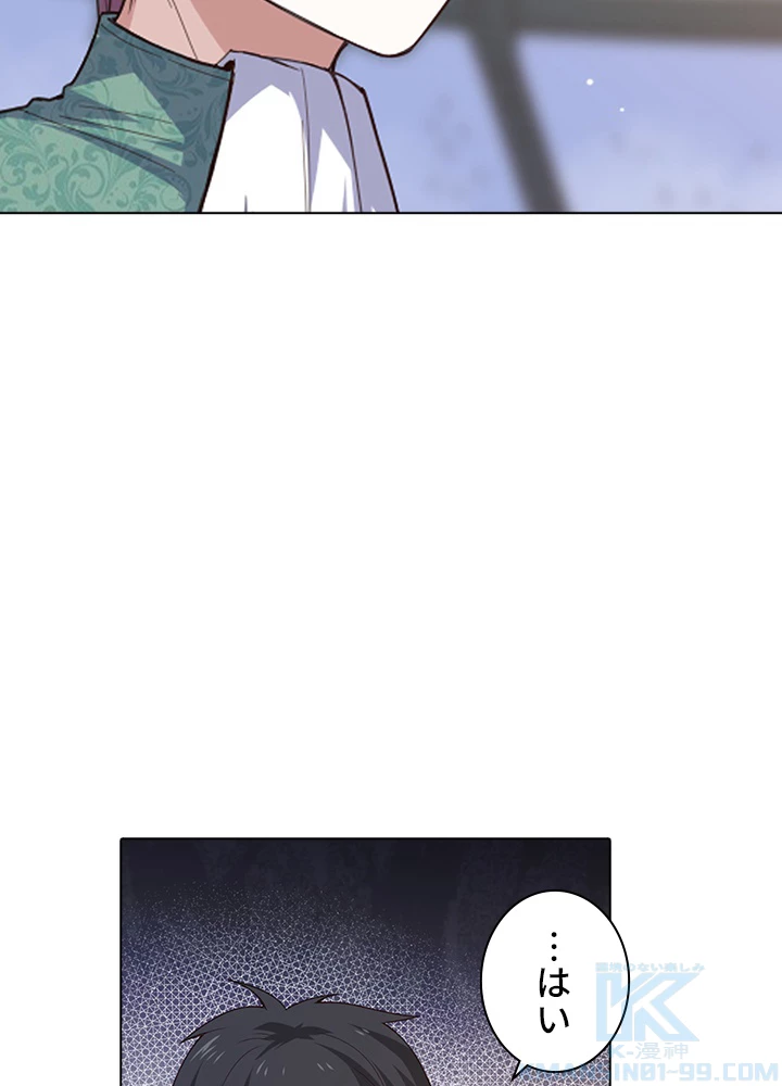 ロベル〜ウォースピリットの継承者〜 72話 - 61