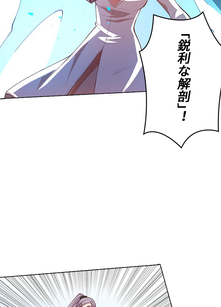 ロベル〜ウォースピリットの継承者〜 81話 - 75