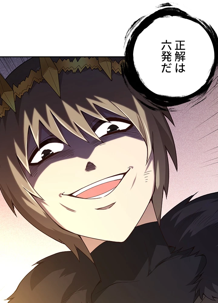 ロベル〜ウォースピリットの継承者〜 73話 - 63