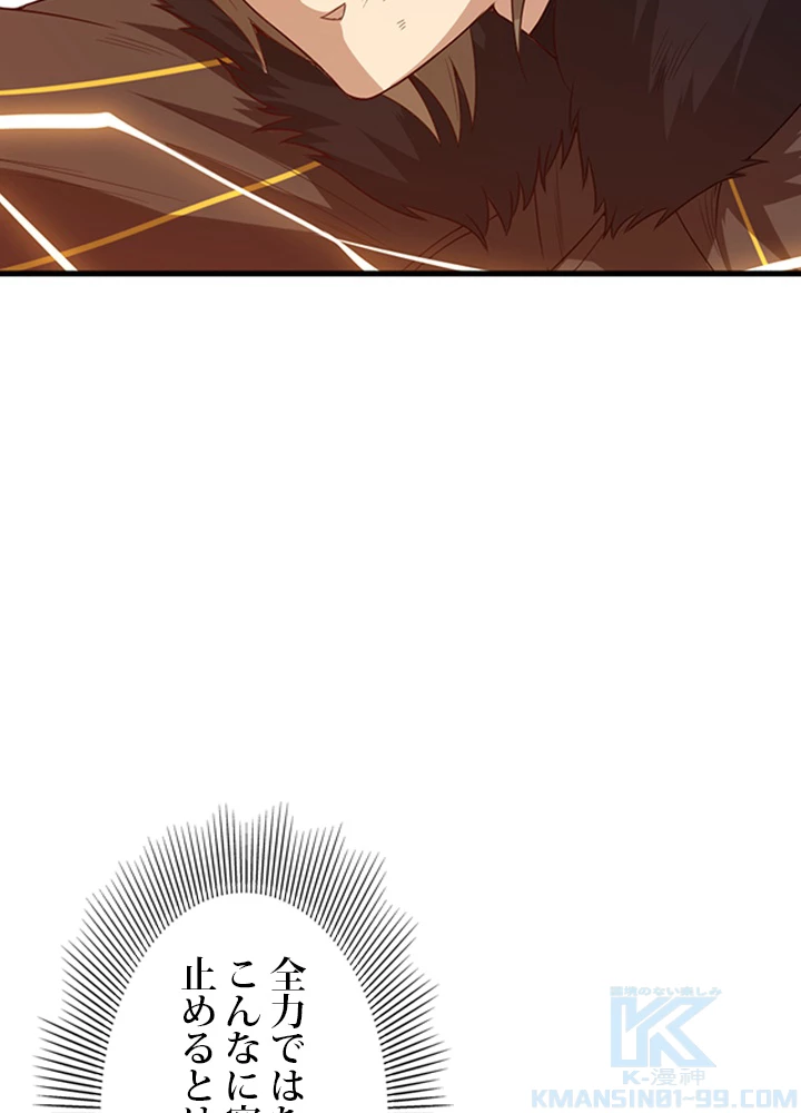 ロベル〜ウォースピリットの継承者〜 77話 - 73