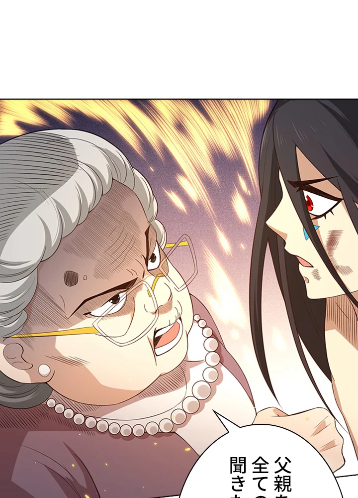 ロベル〜ウォースピリットの継承者〜 78話 - 68