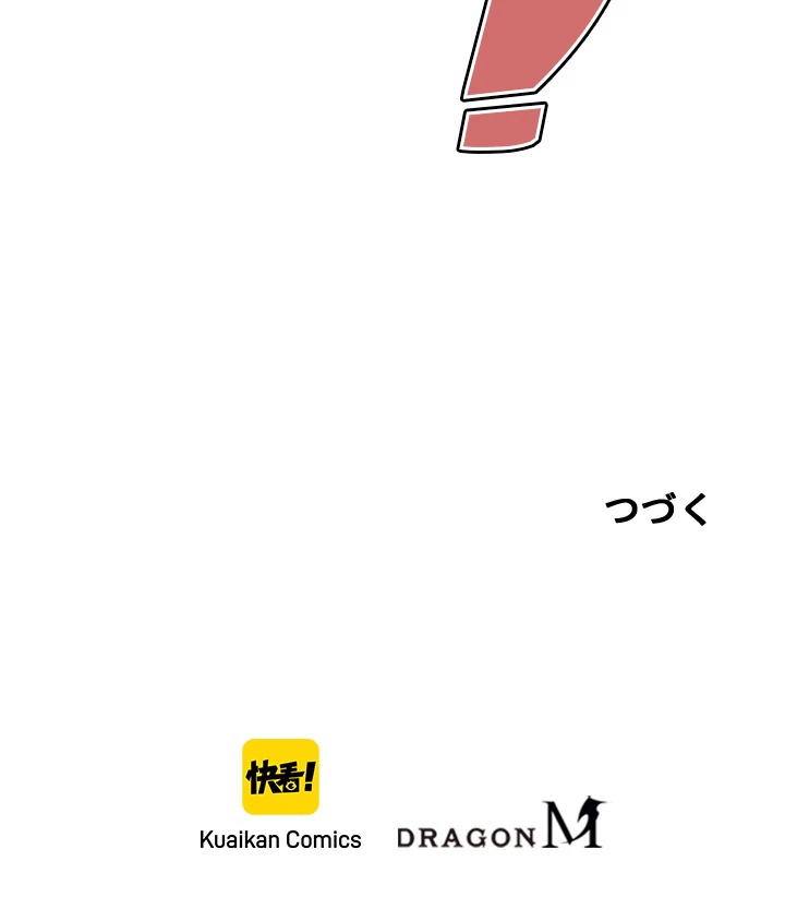 ロベル〜ウォースピリットの継承者〜 82話 - 88