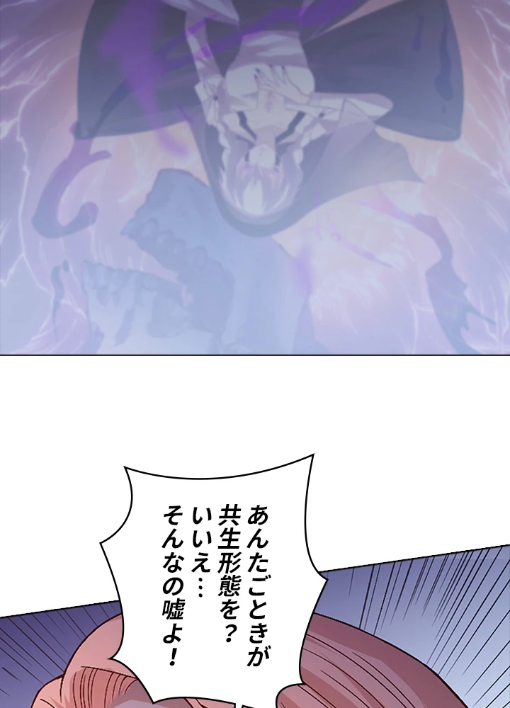 ロベル〜ウォースピリットの継承者〜 64話 - 27