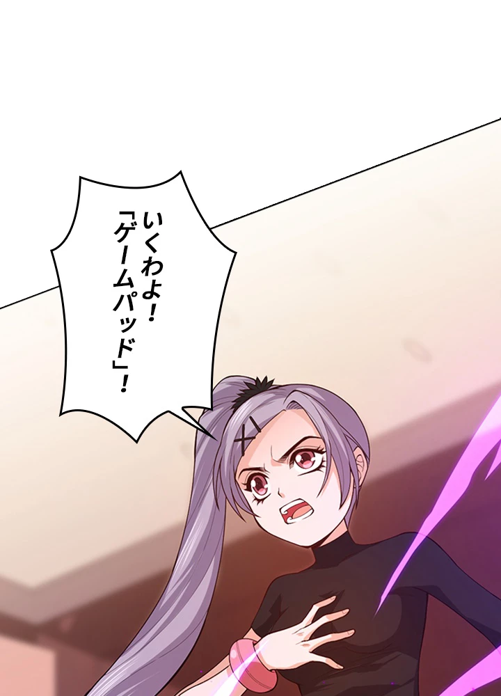 ロベル〜ウォースピリットの継承者〜 81話 - 77