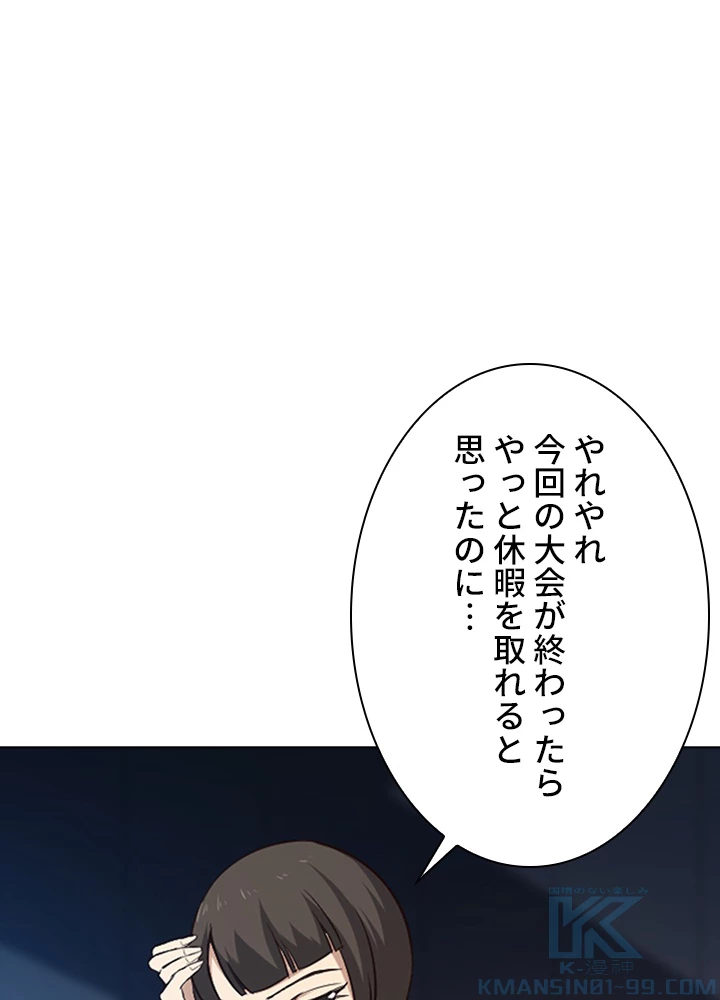 ロベル〜ウォースピリットの継承者〜 79話 - 76