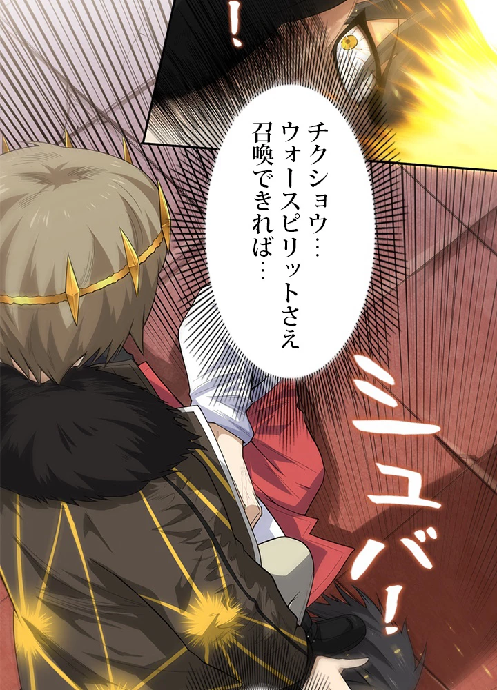 ロベル〜ウォースピリットの継承者〜 73話 - 65