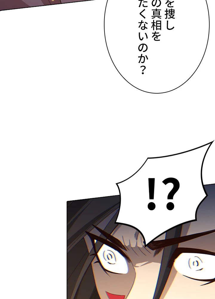 ロベル〜ウォースピリットの継承者〜 78話 - 69