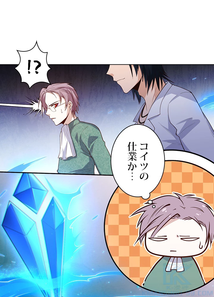 ロベル〜ウォースピリットの継承者〜 71話 - 55