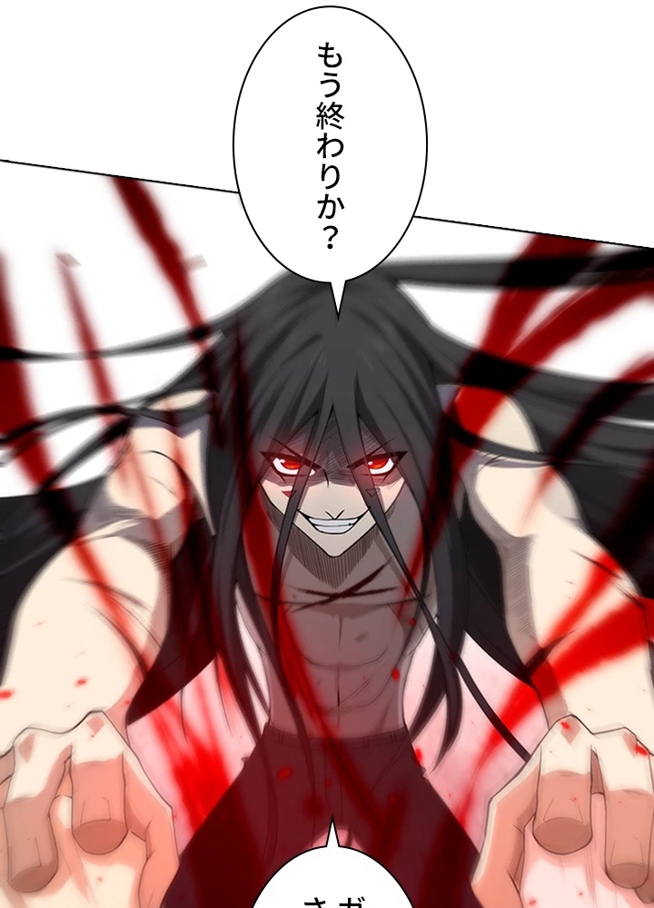 ロベル〜ウォースピリットの継承者〜 77話 - 75