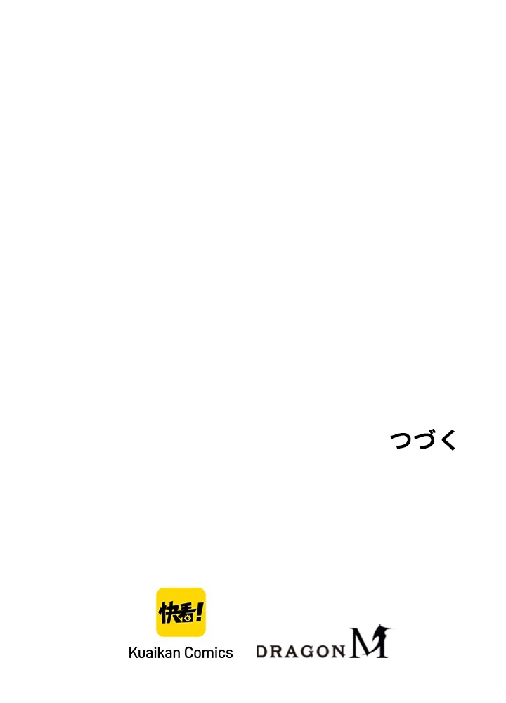 ロベル〜ウォースピリットの継承者〜 84話 - 99