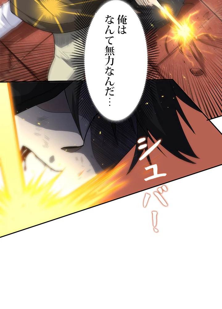 ロベル〜ウォースピリットの継承者〜 73話 - 66